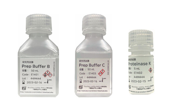  Prep Buffer B、 Prep Buffer C、 Proteinase Kの製品形態