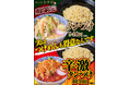 「タンつけ」が刺激的に進化！タンメン専門店「トナリ」で新商品「辛激タンつけ」9月9日より期間限定販売