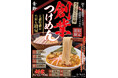 「舎鈴」の『創業つけめん』、累計販売20万食突破!ご好評につき継続販売中!