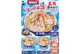 【舎鈴】期間限定!「冷やかけ」6/11(水)から販売開始!