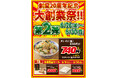 創業20周年 特別企画 第2弾!【タンメン トナリ】タンメン〈並盛〉100円OFFキャンペーン!!開催期間:2025年6月26日(木)~6月30日(月)