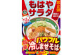 【ジャンクガレッジ】期間限定!第2弾「パワフル冷しまぜそば」6/25(水)から販売開始!