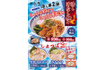 【次念序】 暑い夏にガツンと旨い一杯を!「冷し汁なし担々」夏季限定販売!