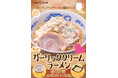 【ジャンクガレッジ】ガーリック×クリームの“最強コンビ”が降臨！冬限定『ガーリッククリームラーメン』を12月17日(水)より全店で販売開始