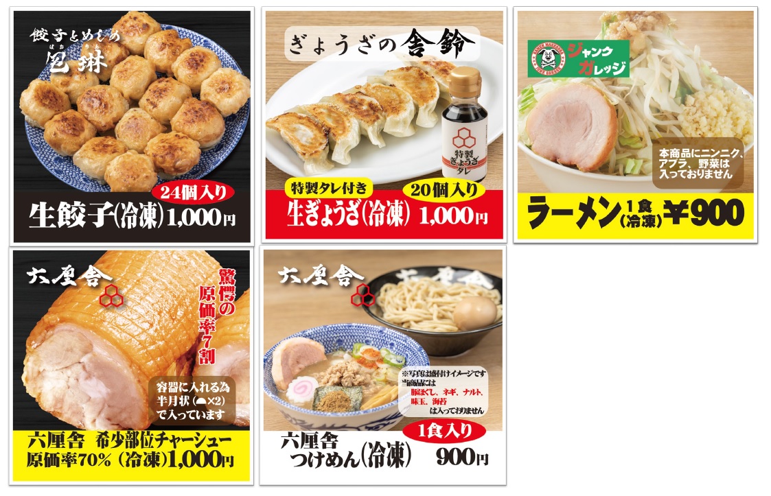六厘舎自動販売機稼働！現在1都3県で展開中！｜株式会社松富士食品のプレスリリース
