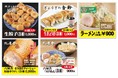 六厘舎自動販売機稼働!現在1都3県で展開中!