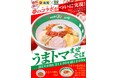 【ジャンクガレッジ×松屋】夢の公認コラボが実現！中毒性抜群の「うまトマまぜそば」4月22日（水）より全店で期間限定販売開始！