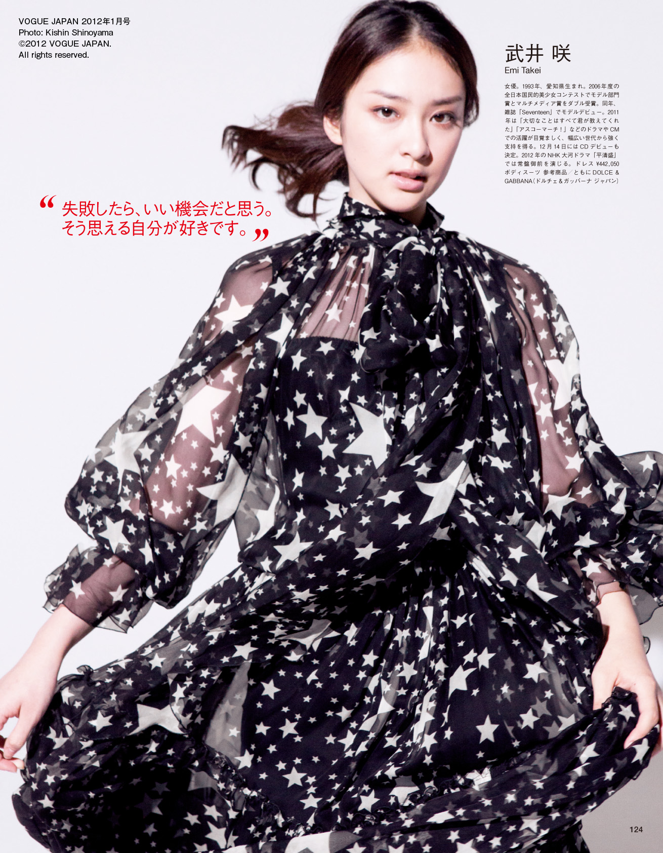 Vogue Japan Women Of The Year 11 決定 コンデナスト パブリケーションズ ジャパンのプレスリリース