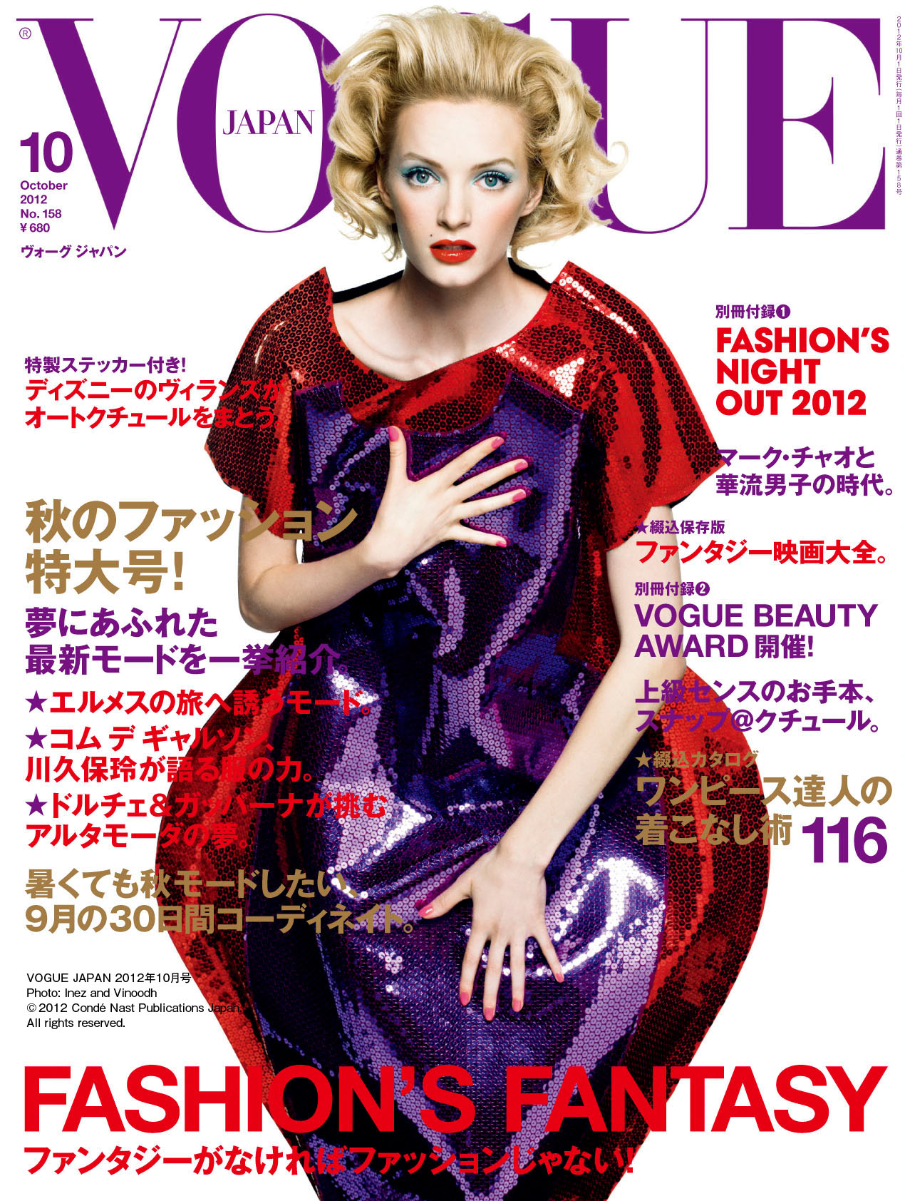 コム デ ギャルソン 川久保玲ロングインタビュー【VOGUE JAPAN 10月号