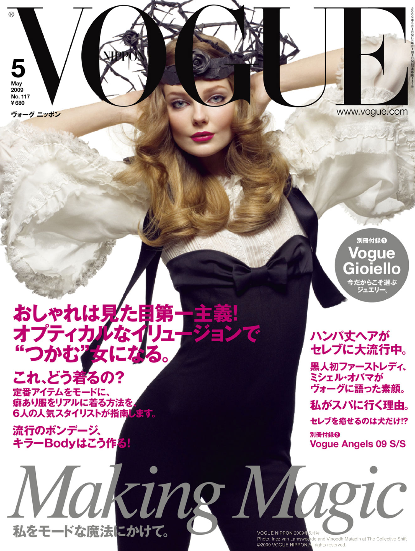 Vogue 伊勢丹新宿店 誌面とウィンドウディスプレイの立体企画 大統領夫人 ミシェル オバマ インタビュー エヴァンゲリオン 綾波レイら人気マンガのヒロインとジュエリーの夢の共演 他 コンデナスト パブリケーションズ ジャパンのプレスリリース