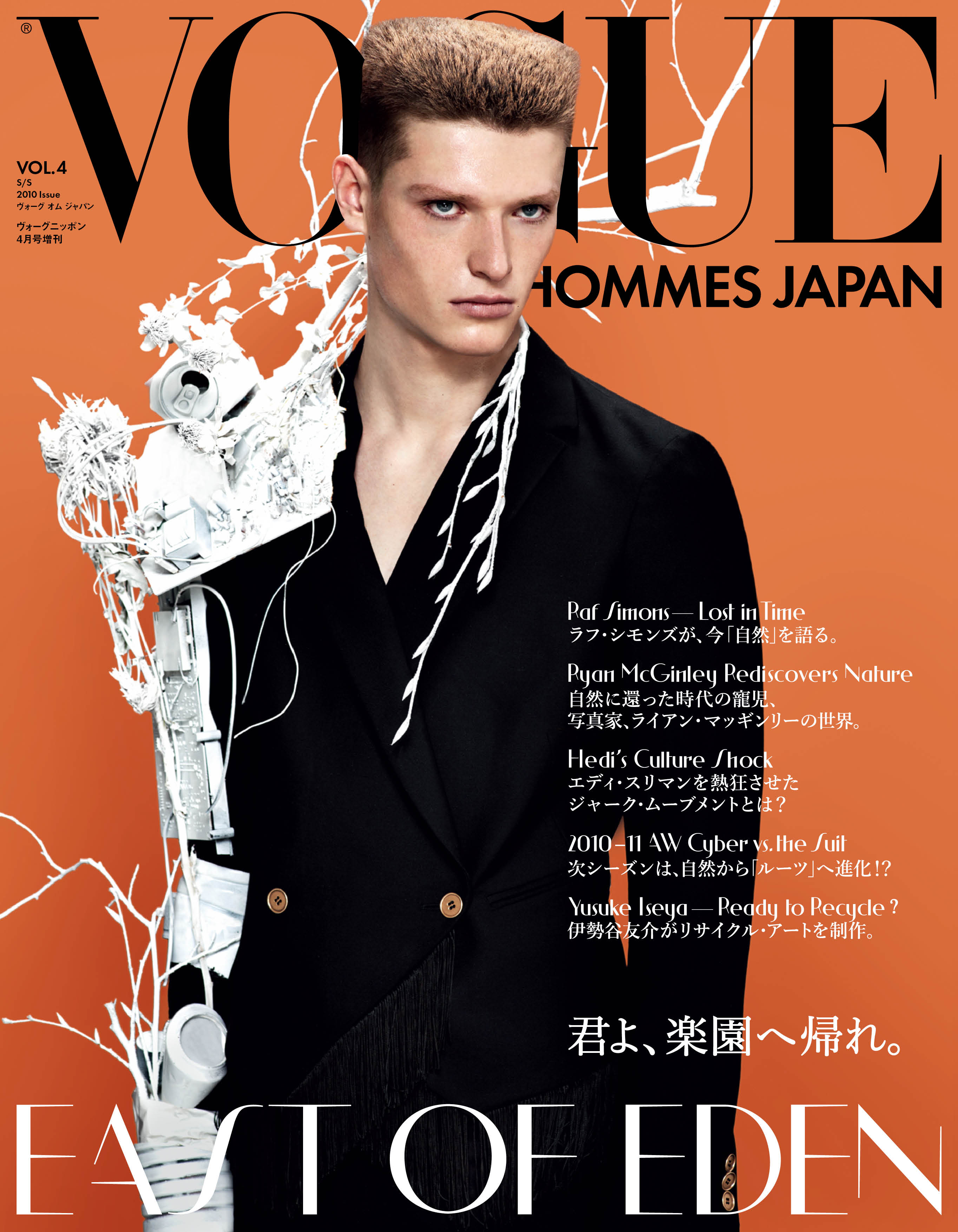 君よ 楽園へ帰れ East Of Eden 10 11awコレクション レポート アレキサンダー マックイーンよ 永遠に Vogue Hommes Japan最新号 コンデナスト パブリケーションズ ジャパンのプレスリリース