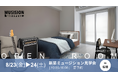 【ミュージション】土地活用による24棟目の防音賃貸マンションが7月板橋駅前に登場。8/23(金)・24(土)開催、建設検討者限定の先行内覧会申し込み受付を開始