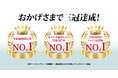 買取価格満足度No.1の「買取大吉」が、新店舗を北海道・旭川市に12月1日（水）オープン！
