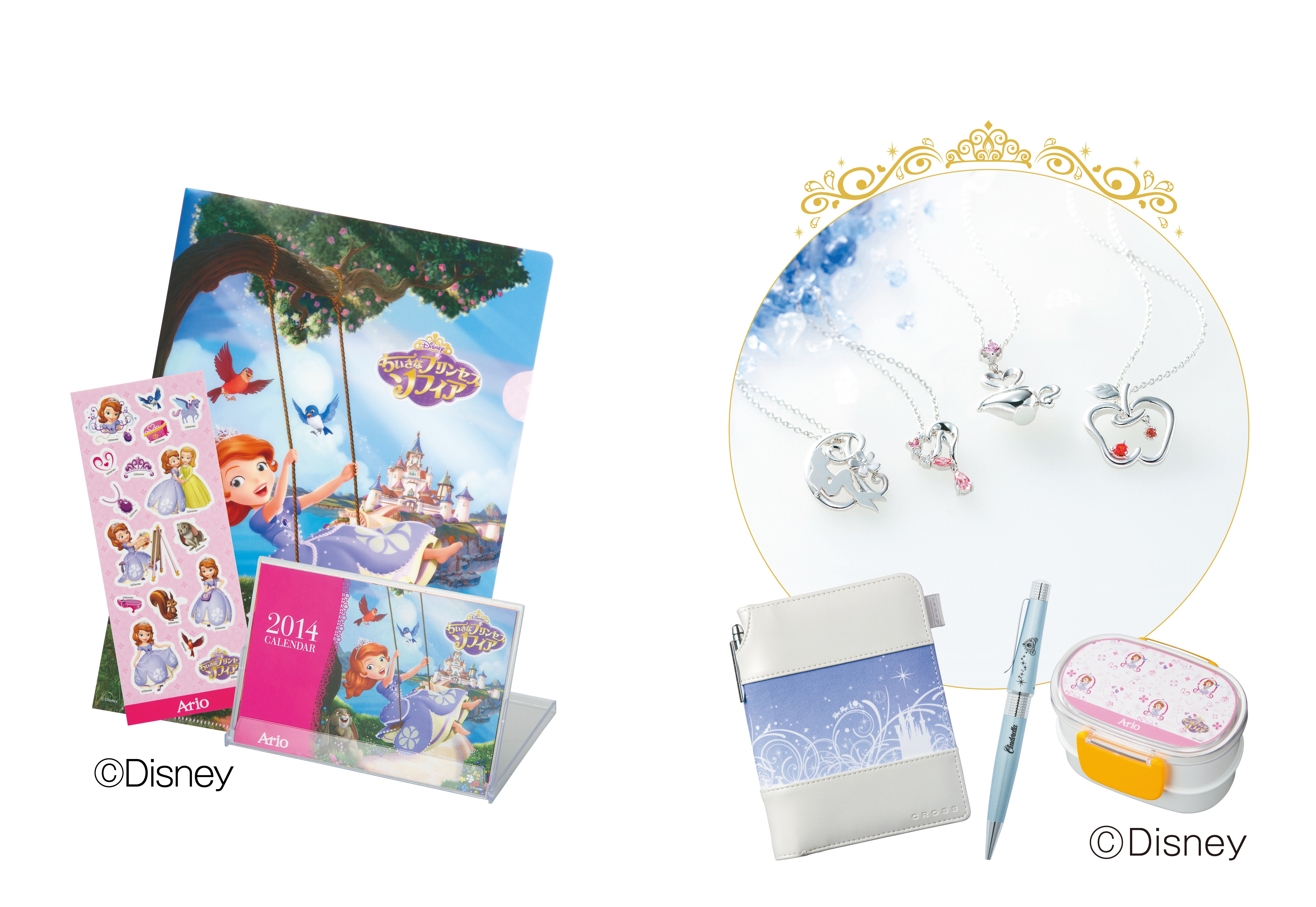 今年のアリオは ちいさなプリンセスがお出迎えします アリオクリスマス スペシャル企画 第一弾 ちいさなプリンセス ソフィア スタンプラリー 今週末から開催 株式会社 イトーヨーカ堂のプレスリリース
