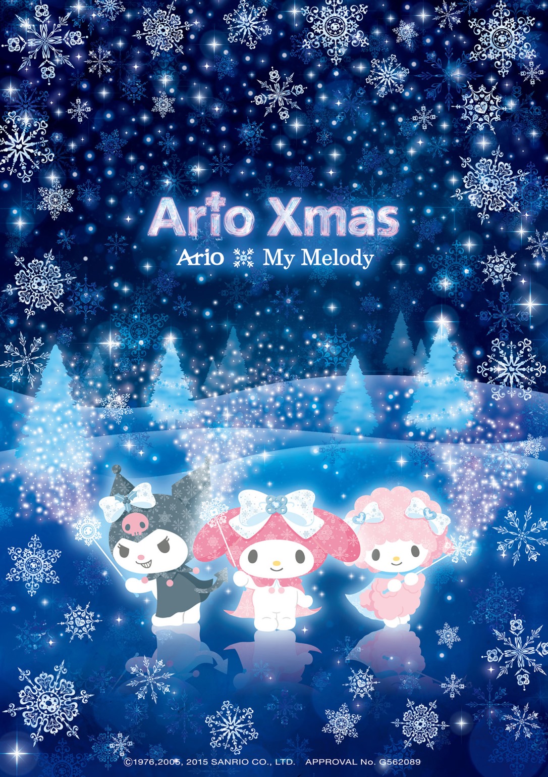2015年のアリオのクリスマスは サンリオの人気キャラクター マイメロディ とのコラボレーション 株式会社 イトーヨーカ堂のプレスリリース