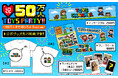 「トイズチャンネル」による第3回オフ会イベント『祝50万人 TOYS PARTY!! 100万人まで信じろよTrust me』開催を記念し、オフィシャルグッズを9月11日(水)より先行販売開始!