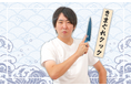 【地方創生×YouTuber】開始5分で即完売!きまぐれクックが『かねこ道具店』にて『きまぐれ塩うに』の販売を行いました!