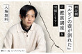 「レジスタンス」野口が出演する朗読劇『ルビンの壺が割れた』の鑑賞講座を開催します!