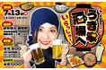 コント系動画が人気のYouTuber「うき本さんち」が初の居酒屋イベント『うき本酒場へ いらっしゃ〜い』を開催決定!