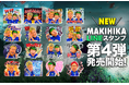 サッカー系YouTuber「マキヒカ」のLINEスタンプ第4弾 W杯ver.が販売スタートしました！