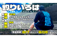 YouTubeチャンネル「釣りいろは」新作アパレルに加え、人気Tシャツの限定新色・待望の復刻Tシャツなど全6種が 8月7日(金)より受注開始！