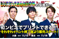 あるあるコント系YouTuber「レジスタンス」の5周年イベント『レジスタンス5周年記念祭 -躍進-』の様子を収めた写真が全国のコンビニで購入可能に!