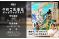「きまぐれクック」自身初となるポップアップストアを有明ガーデンにて11月21日(火)~12月3日(日)開催いたします!