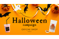 “砂糖不使用”で人気の甘酒スムージーにハロウィン限定「Happy Halloween Smoothie」が登場!