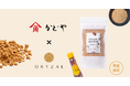 ごま油で有名な『かどや製油』との初のコラボ商品!ごまの香ばしさ×お米の甘み「米麹グラノーラ セサミプロテイン」が3月27日新発売!