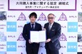 アイチューザー 埼玉県宮代町と連携協定を締結