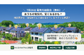 電気料金の見直しを専門家がサポート　アイチューザー、さいたま市で無料の電気代相談会を開催します