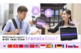 革新の瞬間を見逃すな!Sparticle株式会社の「Felo瞬訳」、地方創生ツーリズムEXPOでQTnet社の展示ブースに出現!