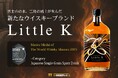 ワールドウイスキーマスターズ2025にて最高賞・マスターメダルを獲得