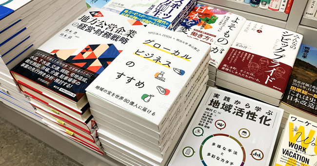 丸善丸の内店では1Fレジそばの棚で、平積みで展開していただきました。