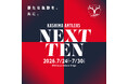 2026/27シーズン開幕記念イベント「KASHIMA ANTLERS NEXT TEN」渋谷で開催のお知らせ