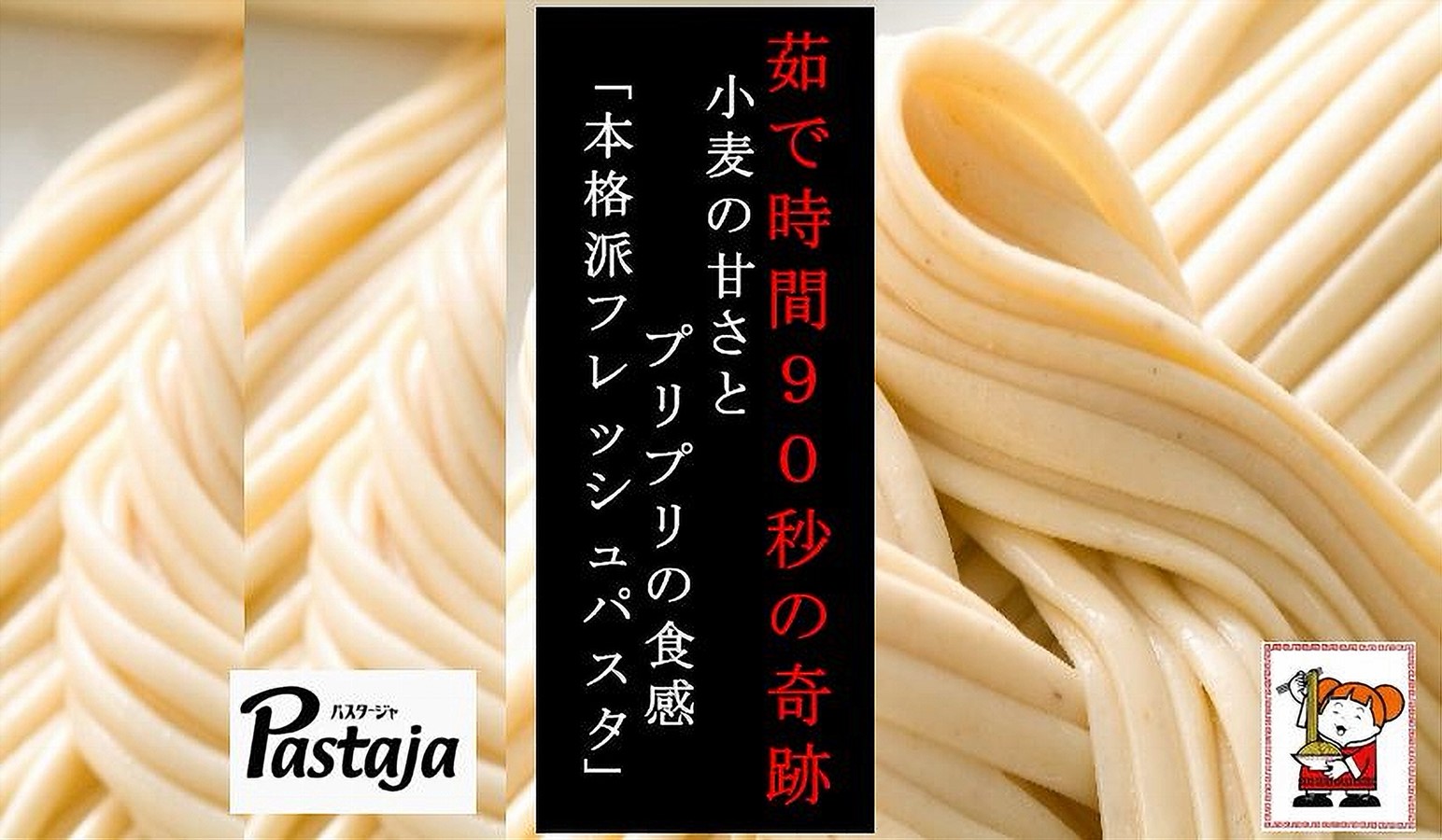 創業７０年を超える鹿児島の老舗製麺所が応援購⼊サービス「Makuake