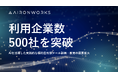 AironWorksのAIセキュリティアウェアネスプラットフォーム利用企業数500社を突破