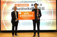 【最優秀賞受賞】AironWorksが「第5回 西日本FHビジネスコンテスト OPEN INNOVATION HUB」で快挙!