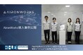 【自動車業界 × サイバーセキュリティ】ハイレックスコーポレーションが語る、実感を伴うサイバーセキュリティ訓練とは