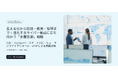 AIで進化する攻撃とヒューマンファイアウォール - AironWorks×BSI PSJ他4社共催「多層防御」戦略セミナー開催