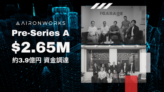 AironWorks Pre-Series A Funding Round