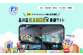 品川区、区民避難所体験コンテンツ「～VRでジージョくんと一緒に防災訓練～」を開設