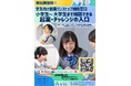品川区に学生向け創業ワンストップ相談窓口新設