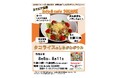 品川区、コミュニティスペース「info＆cafe SQUARE」で「タコライスのしながわボウル」提供