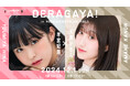 名古屋発のトークイベント「DERAGAYA! 羊宮妃那 × 天希かのん」12月1日 開催決定