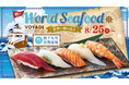 9月イベント「銚子丸号出航！秋のWorld Seafood VOYAGE (ワールド・シーフード・ボヤージュ）〜世界の海を巡る〜 」を開催