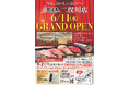 すし銚子丸 二俣川店、神奈川店7店舗目として横浜市旭区に2025年6月11日(水) グランドオープン