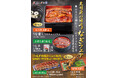 土用の丑の日に!7月19日(土)から夏の「うなぎ」メニューを販売します。