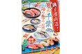 夏の千葉を堪能!7月25日(金)から新イベント「夏の千葉 海の恵み紀行」を開催します。