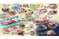 すし銚子丸が贈る「日本列島 初夏の旅」イベント　本日より開催